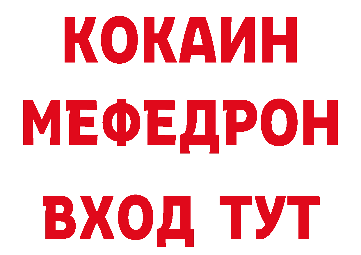 БУТИРАТ Butirat ссылка даркнет ОМГ ОМГ Волоколамск